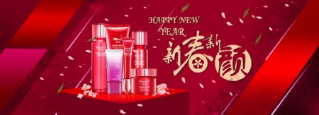 新年年货节海报护肤化妆品天猫淘宝海报