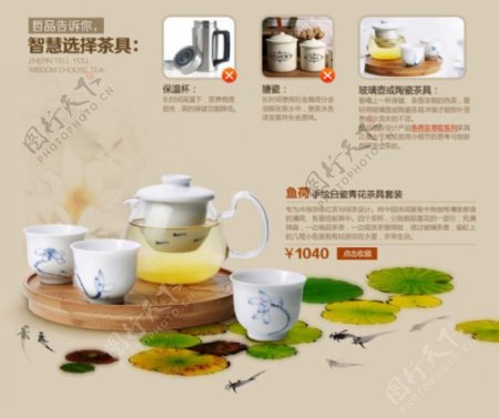 陶瓷茶具套装促销海报