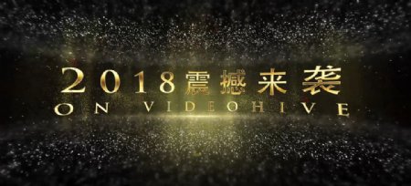 2018金色粒子文字开场视频