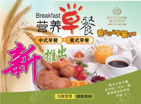 中式美式早餐水牌