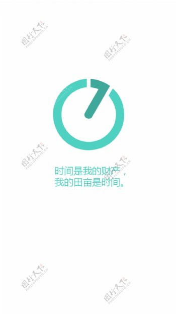 启动页APP