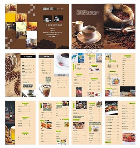 咖啡菜单菜谱咖啡画册