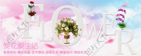 flower淘宝广告