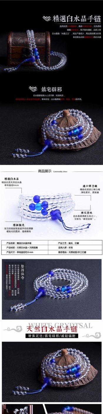 淘宝详情页图片