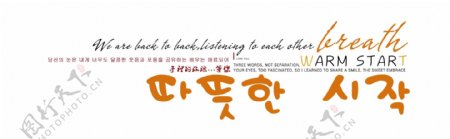 韩文字母免费下载