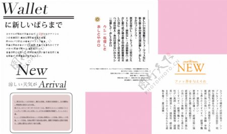 淘宝海报文字素材淘宝排版日文字体素材