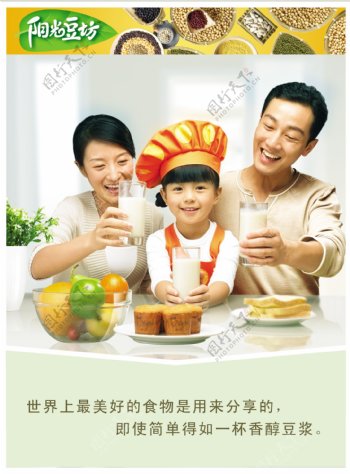 九阳豆浆机宣传广告
