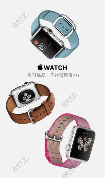 苹果手表图片