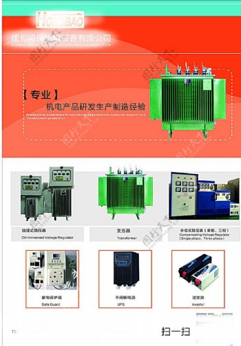 机电海报图片