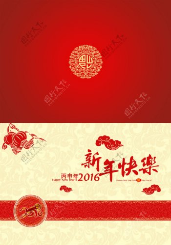 喜庆2016年新年贺卡背景图片