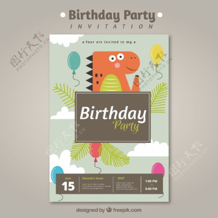 生日派对邀请与恐龙