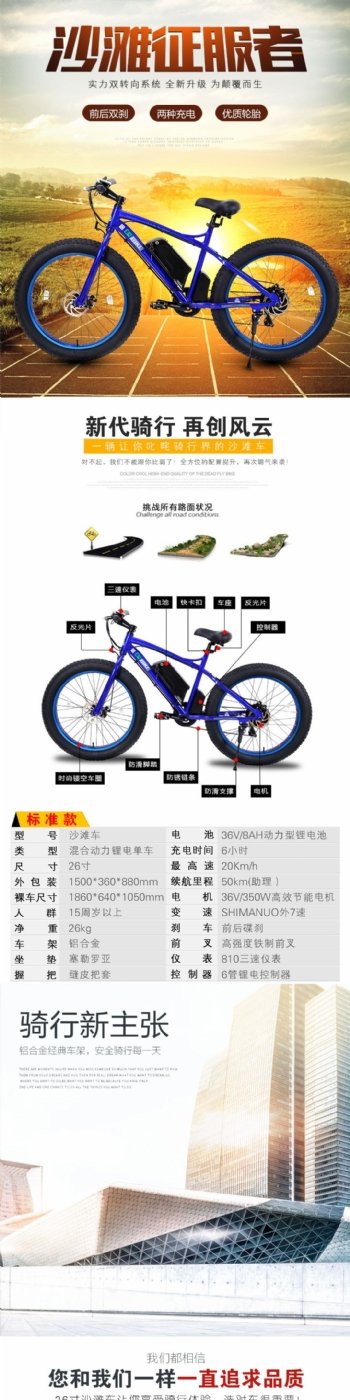 自行车详情页模板