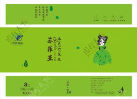 熊猫竹笋设计