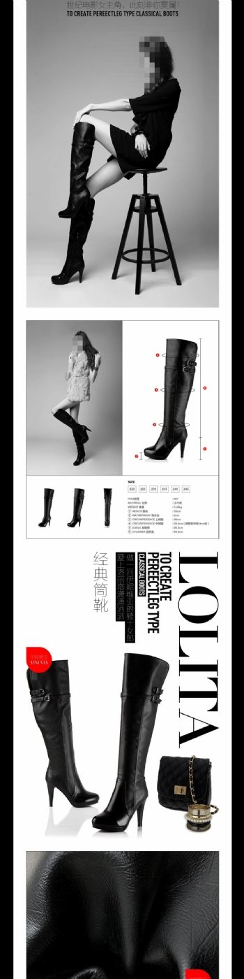 品牌时尚女士长筒靴详情页海报