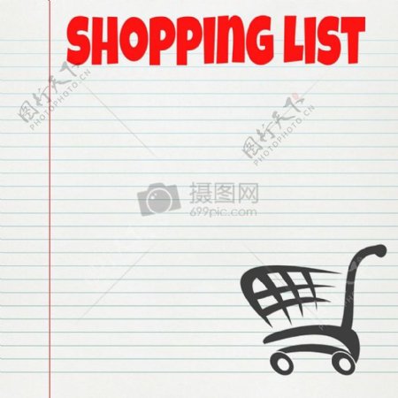 一个购物清单