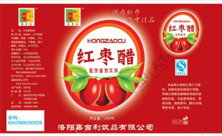 红枣醋饮料包装设计PSD食品包装