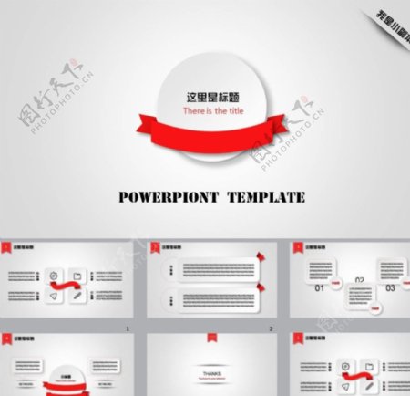 简约PPT简洁PPT