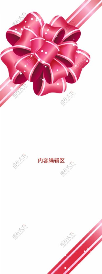 粉色精美中国结素材展架设计模板画面