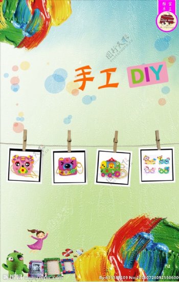幼儿园儿童彩绘手工童趣