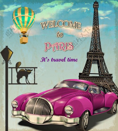 巴黎紫色轿车矢量