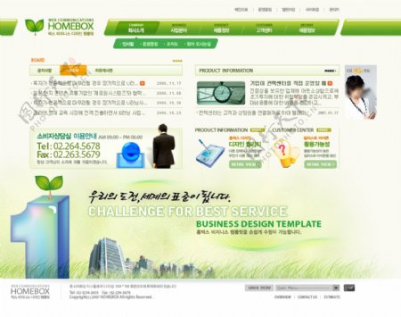韩国绿色网站