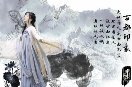 中国风美女海报