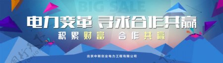 网站banner科技banner合作