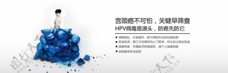 HPV与宫颈癌