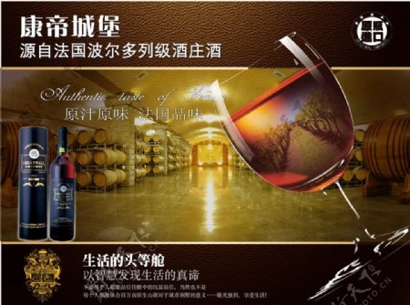康帝城堡法国波尔酒庄宣传海报图片