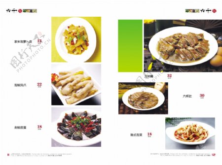 六千馆菜单5食品餐饮菜单菜谱分层PSD