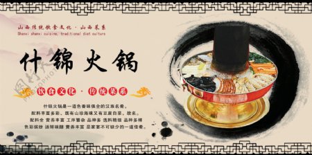 晋菜系列之什锦火锅图片