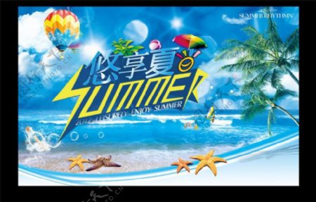 夏季海滩吊旗海报设计PSD素材