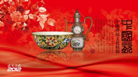 传统中国艺术贺卡背景设计模板