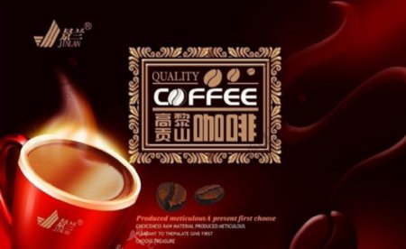 咖啡广告海报设计PSD素材