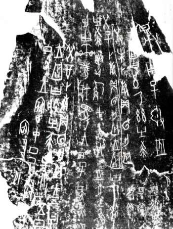 古汉字书法0004