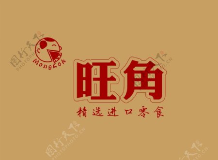 旺角精选进口零食LOGO