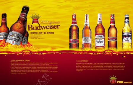个性百威啤酒海报广告设计素材