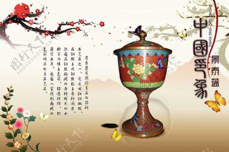 中国印印象传统工艺品景泰蓝宣传海报