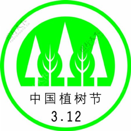 中国植树节标志