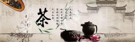 茶文化海报源文件
