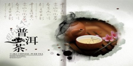 普洱茶宣传单内页茶海报