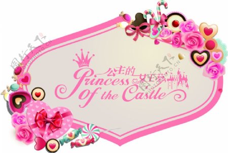 婚礼粉色公主梦logo