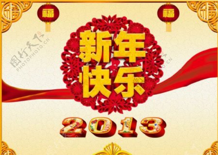2013新年快乐春节海报设计PSD素材