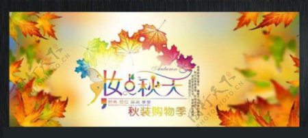 枫叶秋季吊旗海报设计矢量素材