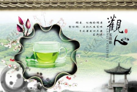 观心茶广告海报设计PSD素材