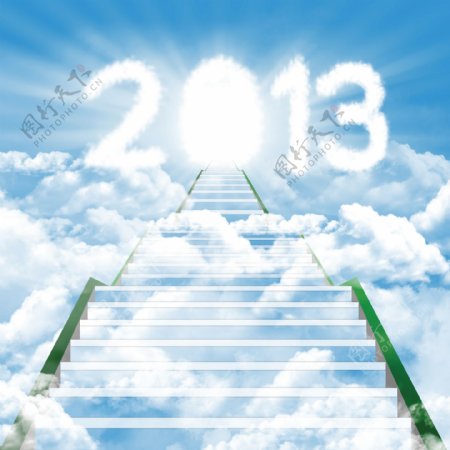 天梯与2013白云艺术字图片