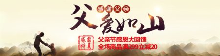 父亲节天猫淘宝电商首页海报banner