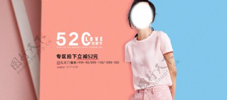 520女装海报淘宝电商