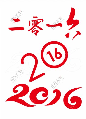 2016素材图片