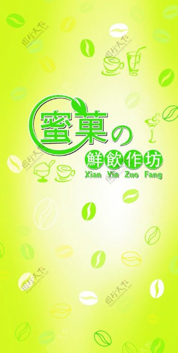 蜜菓奶茶图片